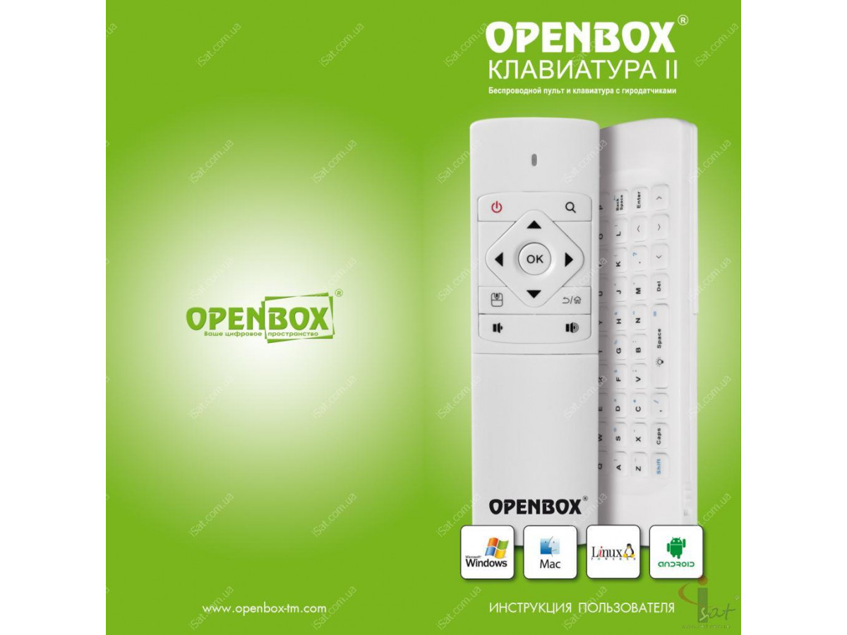 Пульт клавиатура беспроводная Openbox II